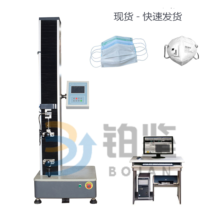 医用口罩拉力试验机如何正确操作