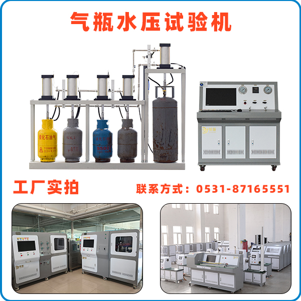 1763011840255494.jpg 气瓶水压试验机.jpg