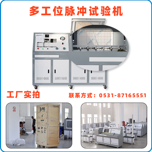 1763610084436406.jpg 多工位脉冲试验机.jpg