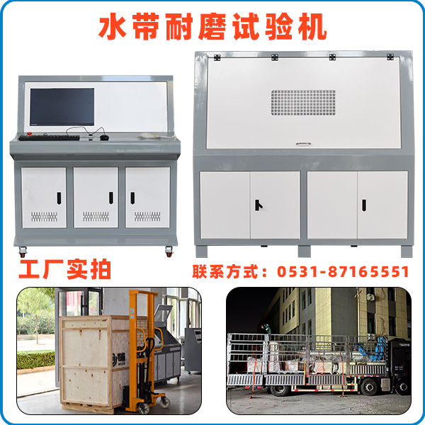 水带耐磨试验机.jpg